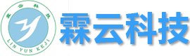 广州市霖云计算机科技有限公司