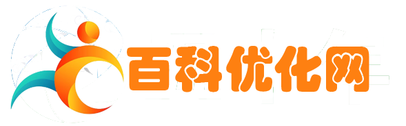 百科优化网