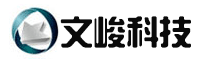 广州文峻科技,车牌识别,停车场运营,智能停车场管理,电动车充电桩,电动车充电柜