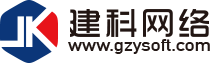 深圳建科网络科技有限公司官方网站
