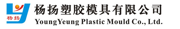 杨扬精密模具
