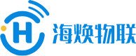 海焕物联