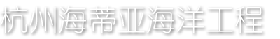 大型亚克力鱼缸定制