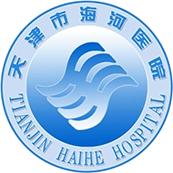 天津市海河医院