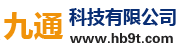 湖北九通网络科技有限公司