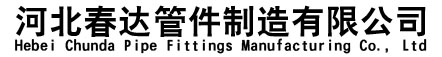 泵管