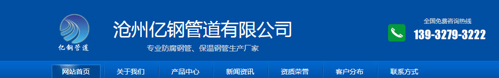 防腐螺旋钢管