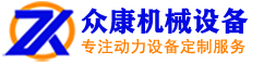 湖北众康机械设备有限公司