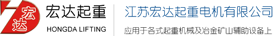 起重电机
