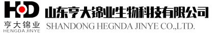 山东亨大锦业生物科技有限公司