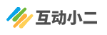 互动小二