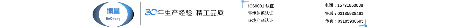 河北博昌金属制品有限公司