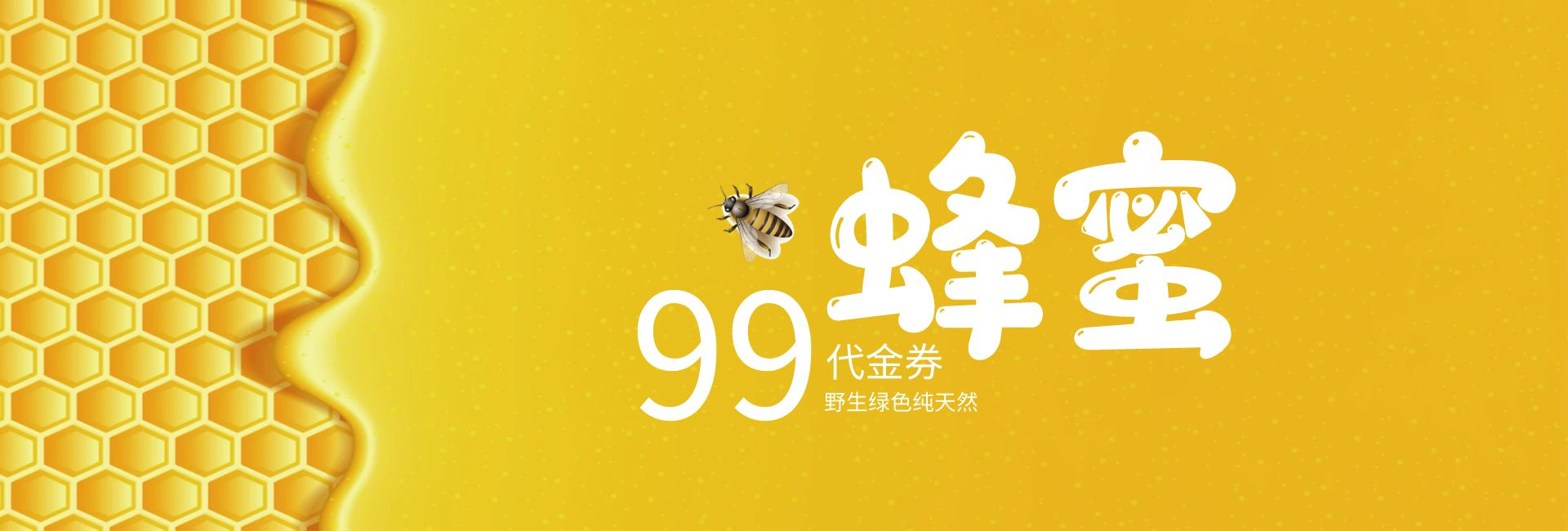 河南省和蜂堂蜂业有限公司