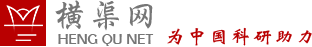 横渠网