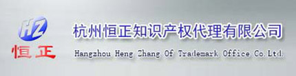 杭州商标注册