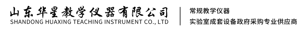 教学仪器生产厂家