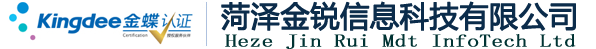 菏泽金蝶软件代理商,金蝶财务软件
