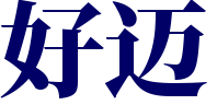 利索家装网