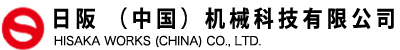 日阪（中国）机械科技有限公司