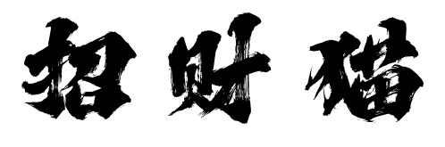 互联网数据资讯网