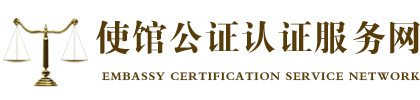 香港国际公证