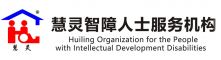 首页｜慧灵机构