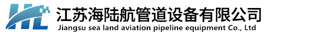 【海陆航】