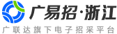 广易招