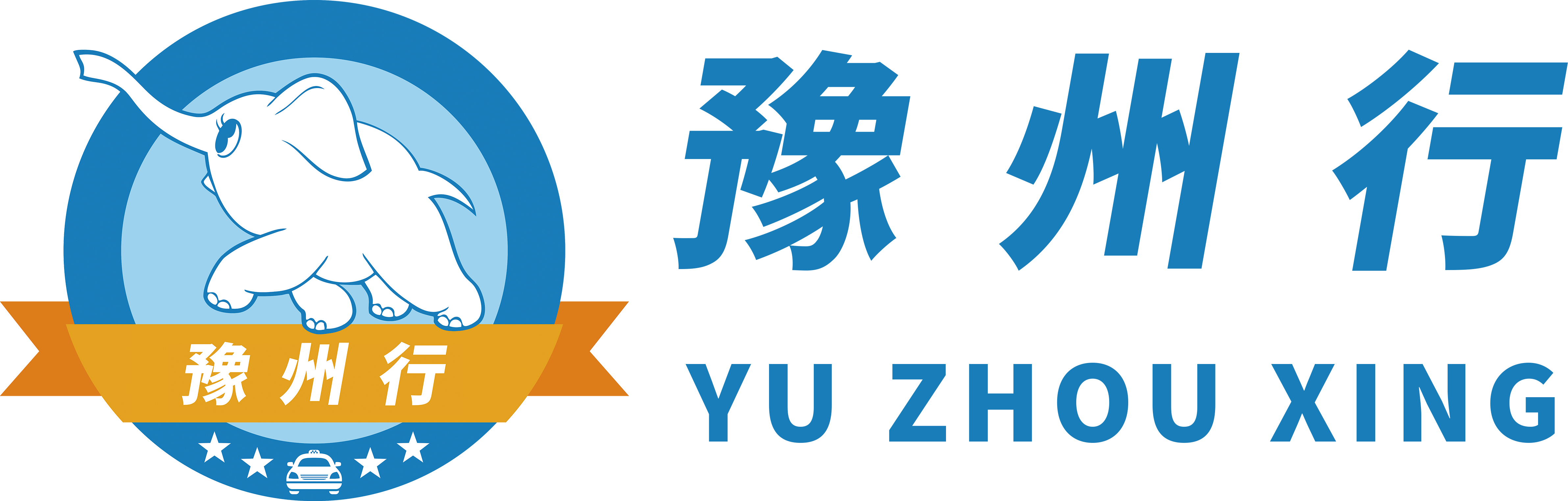 豫州行