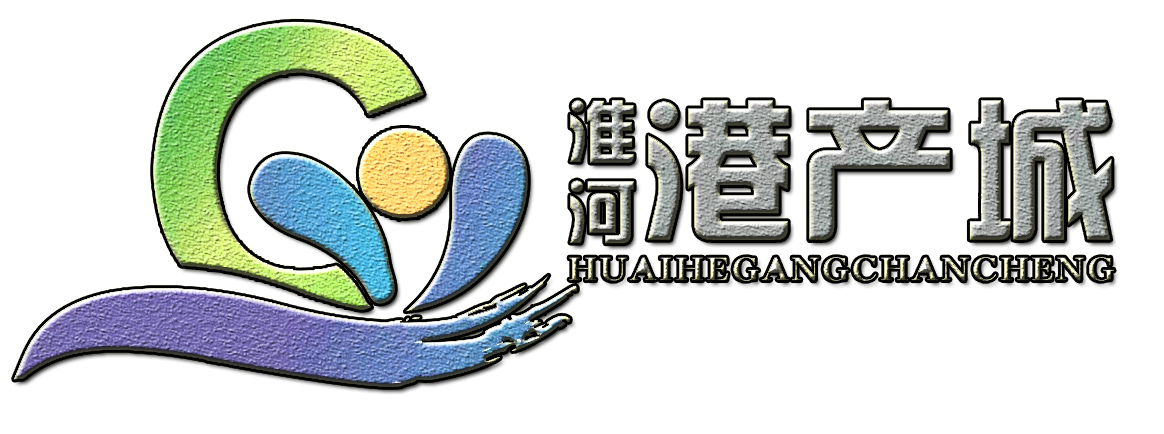 河南淮河港产城