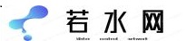 若水网