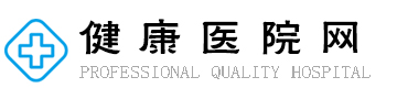 健康医院网