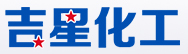 河南省封丘县吉星化工有限责任公司