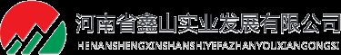 河南省鑫山实业发展有限公司