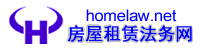 深圳房屋租赁律师