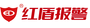 鞍山市红盾安全报警器材有限公司