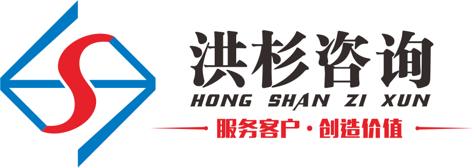 西安洪杉企业管理咨询有限公司