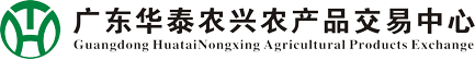 广东华泰农兴农产品交易中心【官方网站】