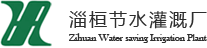 淄博滴灌带回收,滴灌带厂家,滴灌带