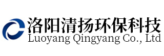 洛阳清扬环保