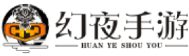 幻夜手游