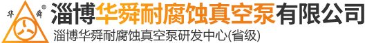 耐酸泵,水喷射泵