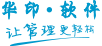 印刷ERP
