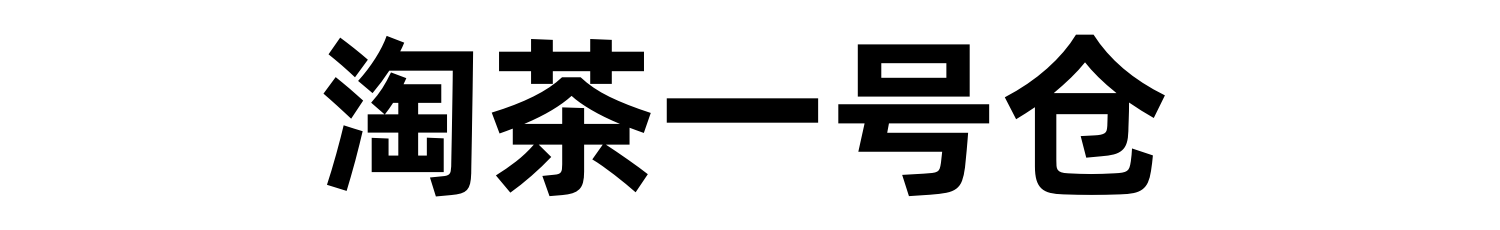 新方向慧推广