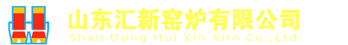 石灰窑