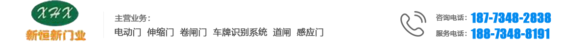 衡阳电动门