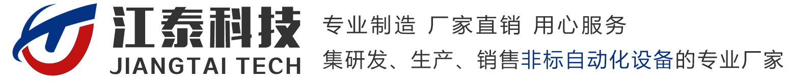 江泰科技