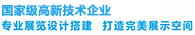 杭州施必得展示设计有限公司