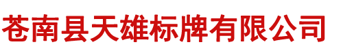 警徽制作,消防徽,八一军徽,空军徽制作