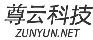 尊云软件